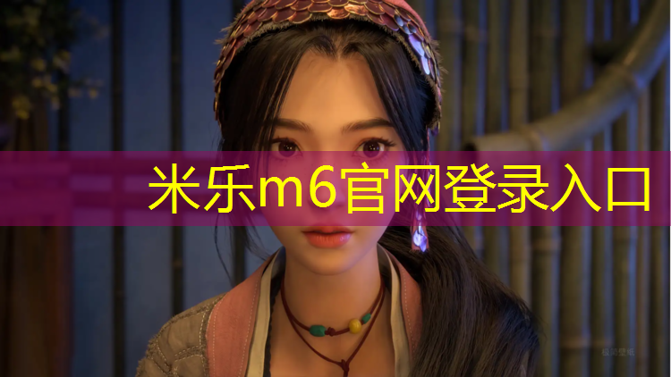 米乐m6官网登录入口为您介绍：动感单车每周骑几次最好