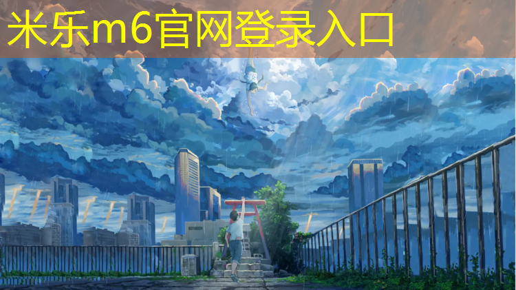 <strong>米乐为您介绍：初中生用什么哑铃好用一点</strong>